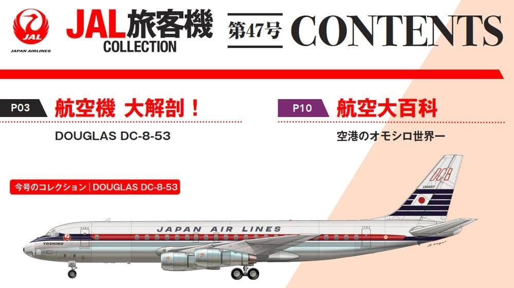 【JAL旅客機コレクション】JAS レインボー8機セット(計10機) ※値下げ。 mqdefault.jpg